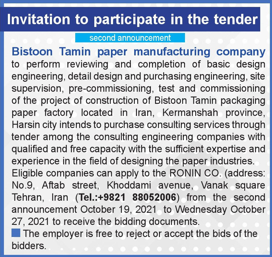 آگهی مناقصه شرکت کاغذ سازی بیستون تامین در روزنامه ایران دیلی