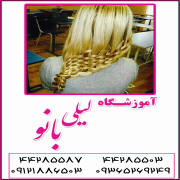آموزشگاه لیلی بانو